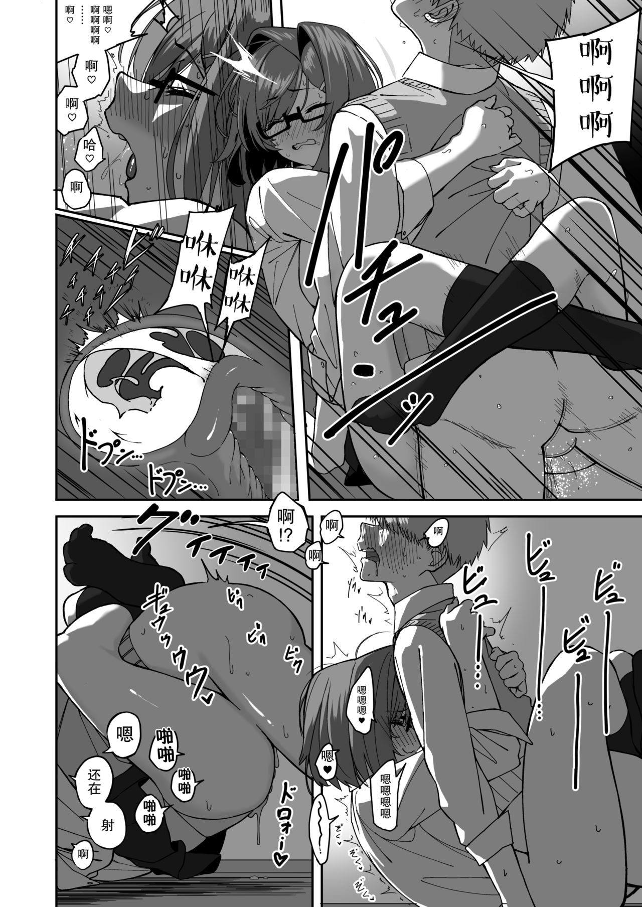 Itabasami na Wakachi Ai 2 - Page 40