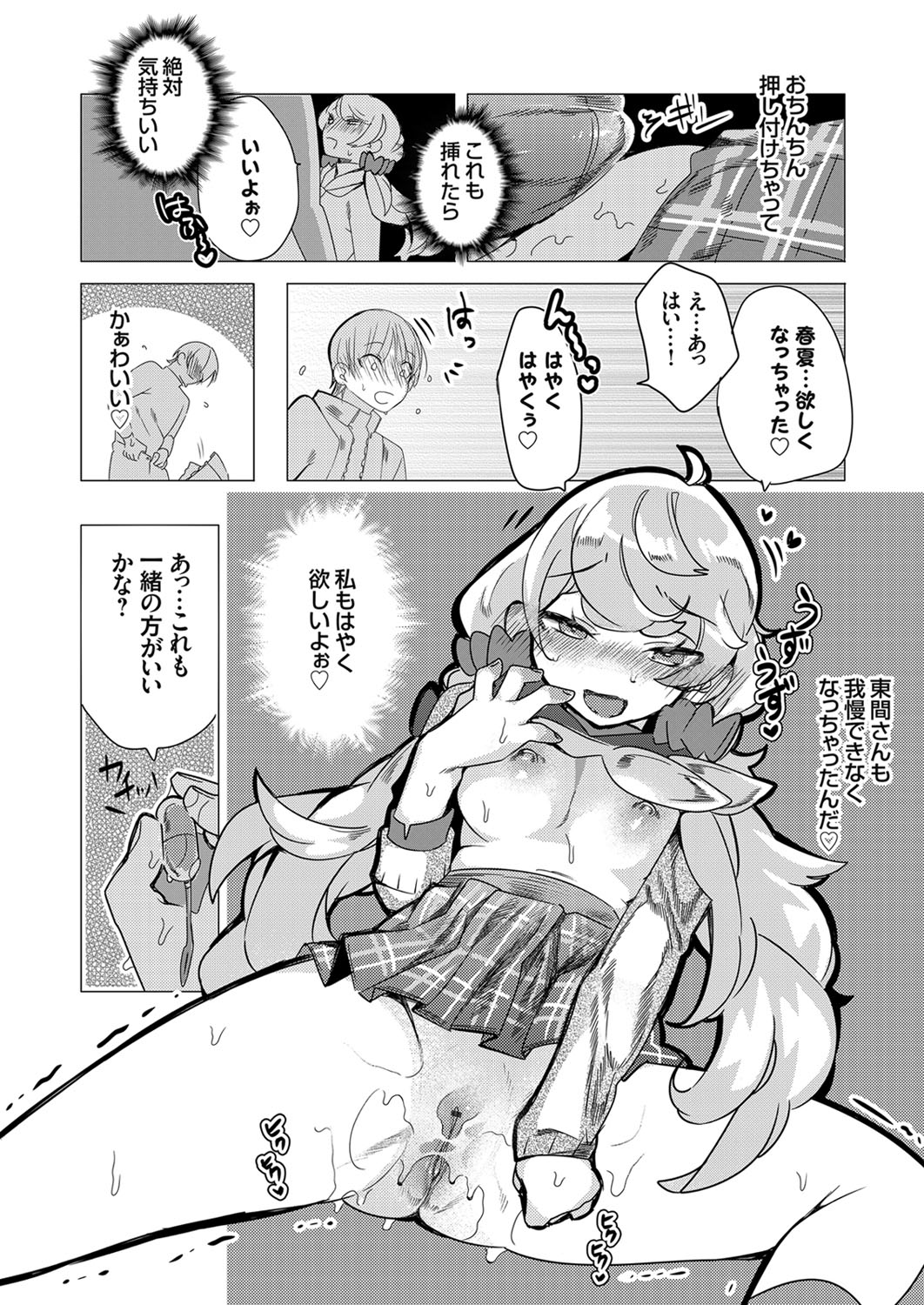 COMIC Grape Vol. 87 - Page 173
