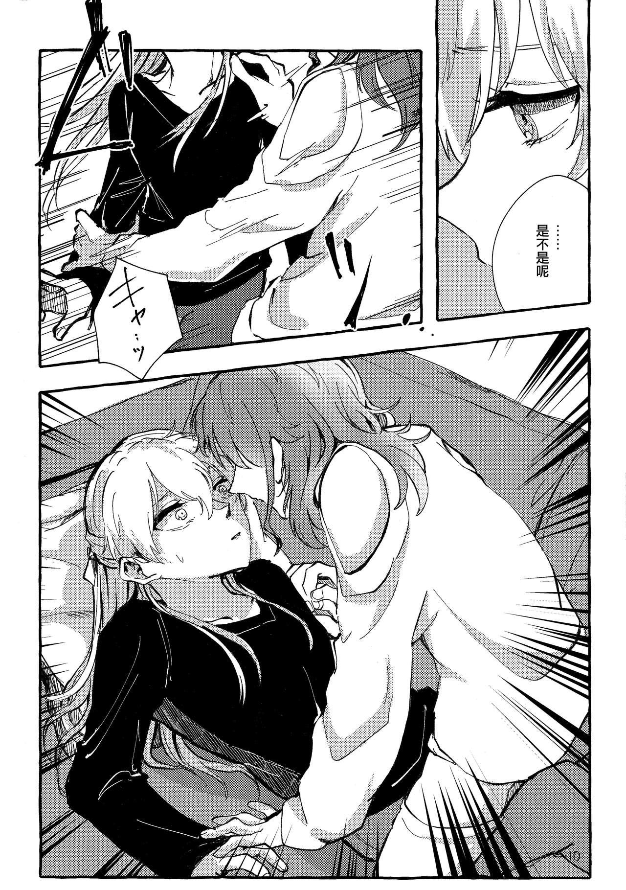 Waruyoi | 發酒癲 - Page 10