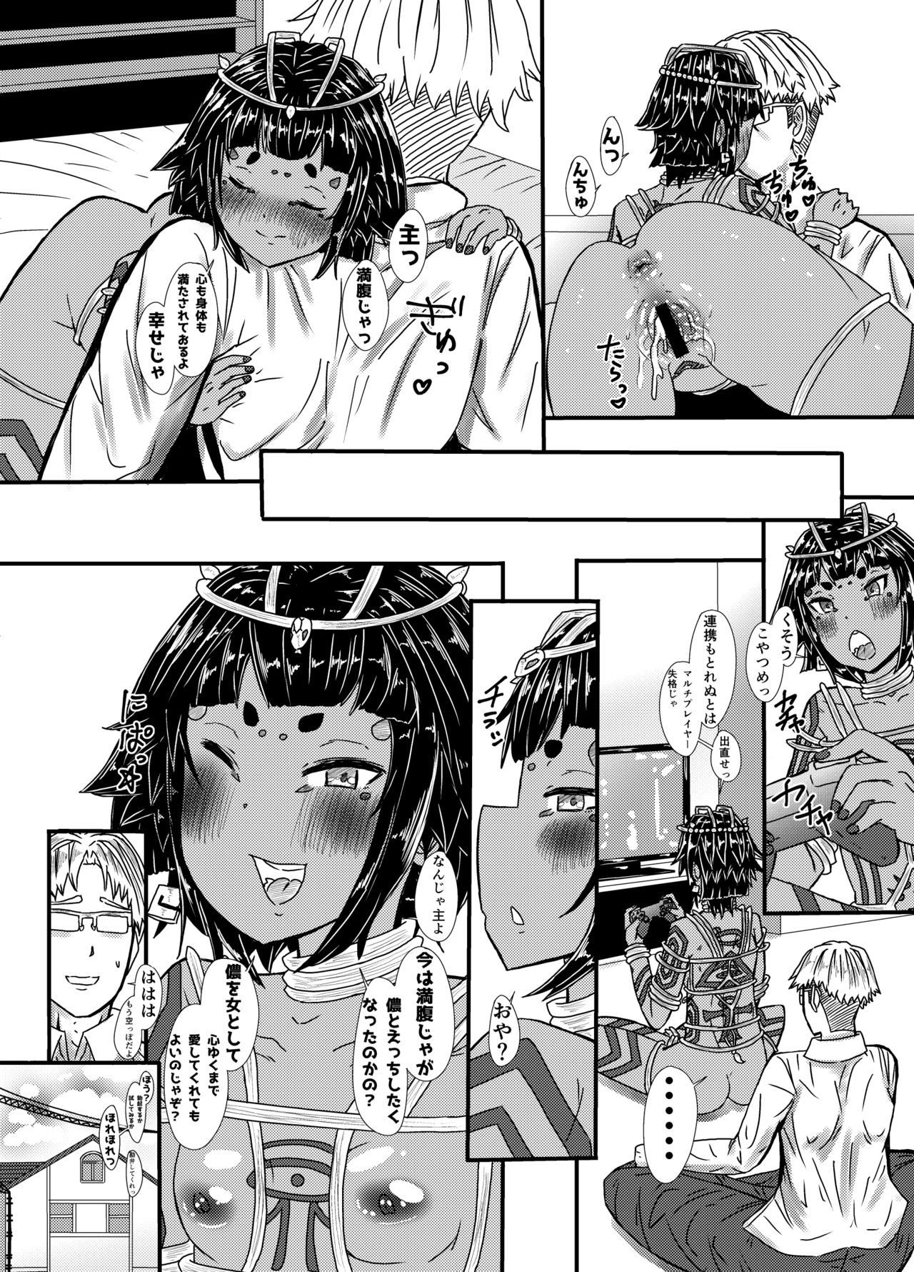 Golden Tamasui Devil - Page 18