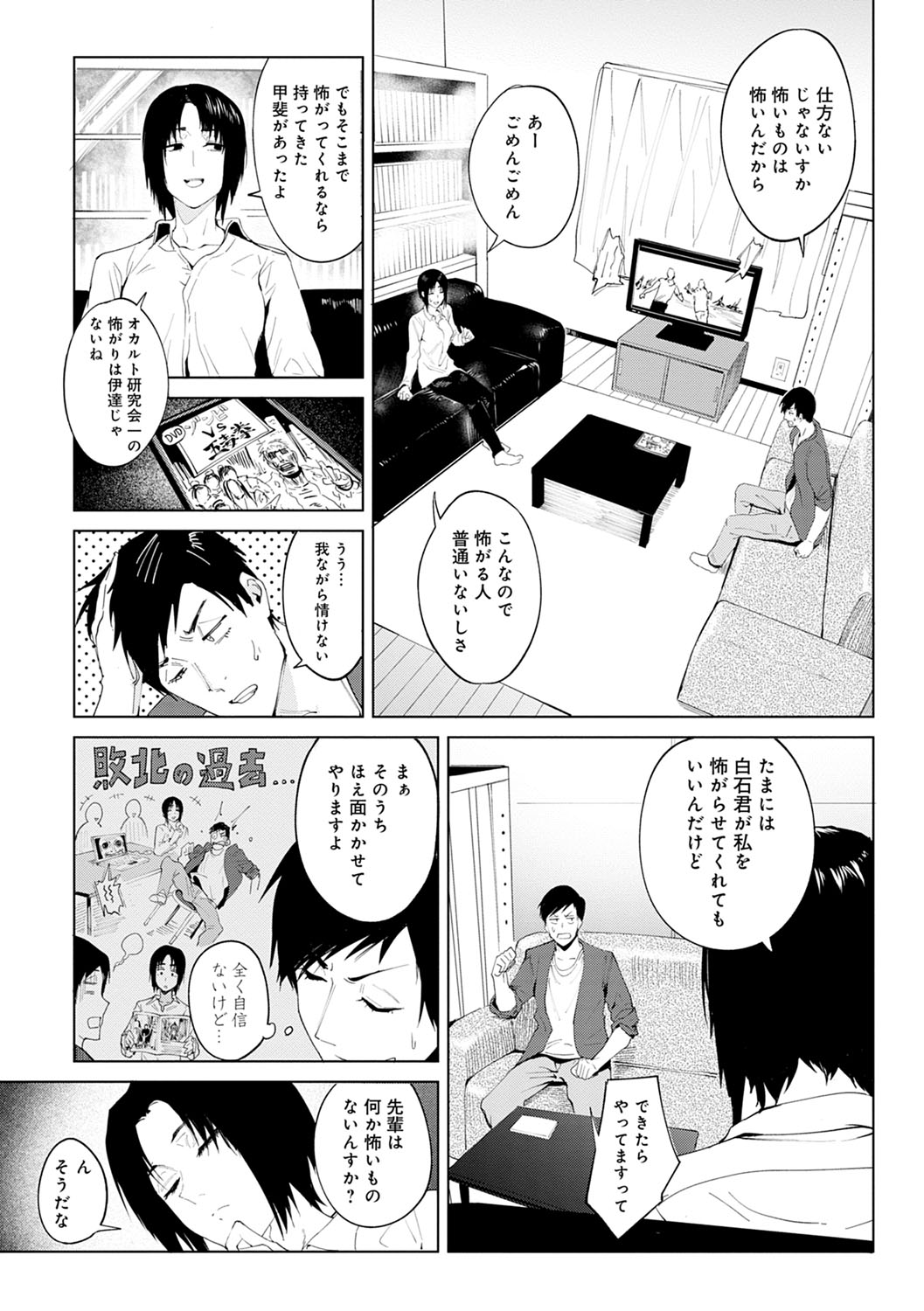 Eishuu Meikaroku - Page 107