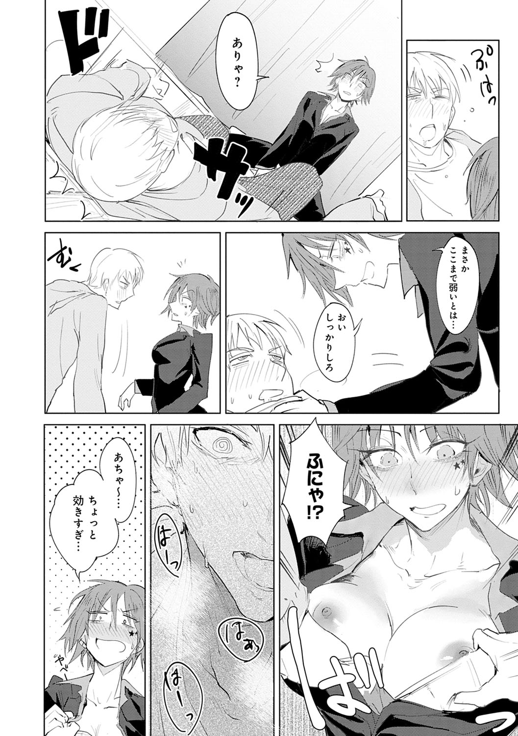 Eishuu Meikaroku - Page 135