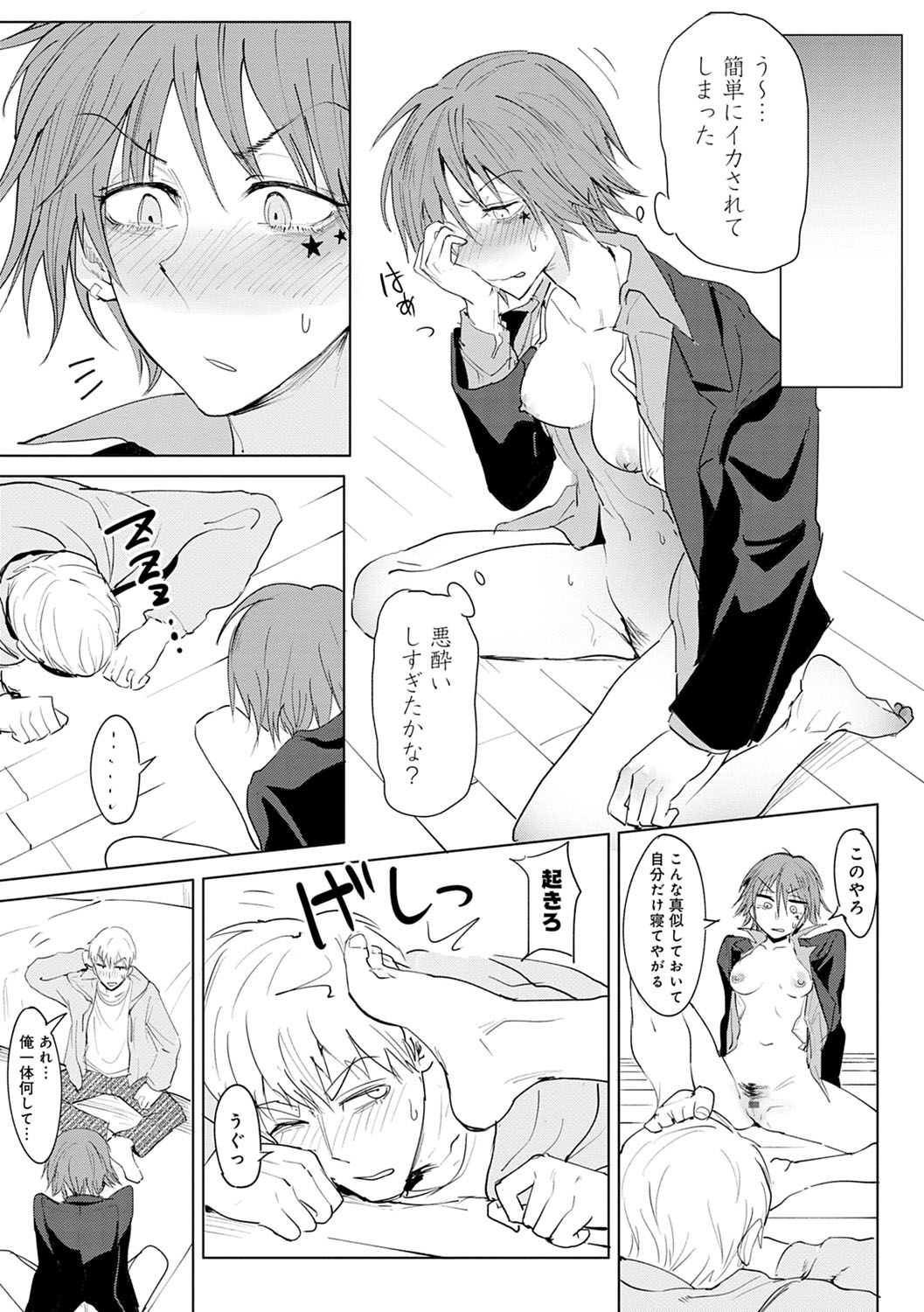 Eishuu Meikaroku - Page 140