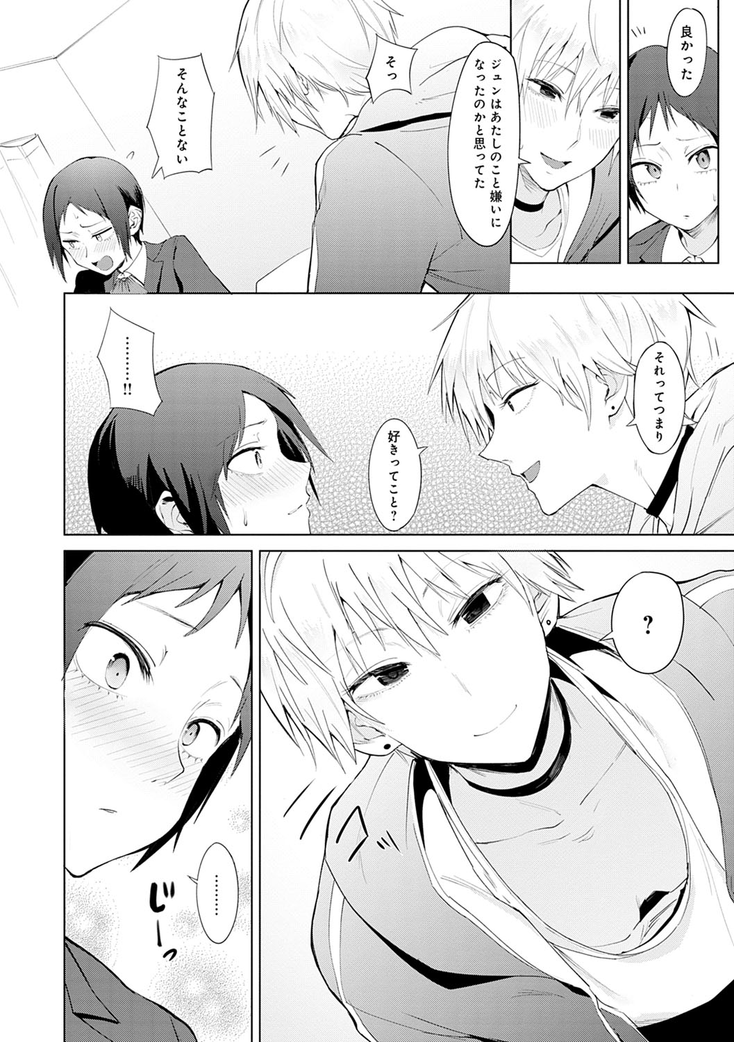 Eishuu Meikaroku - Page 157