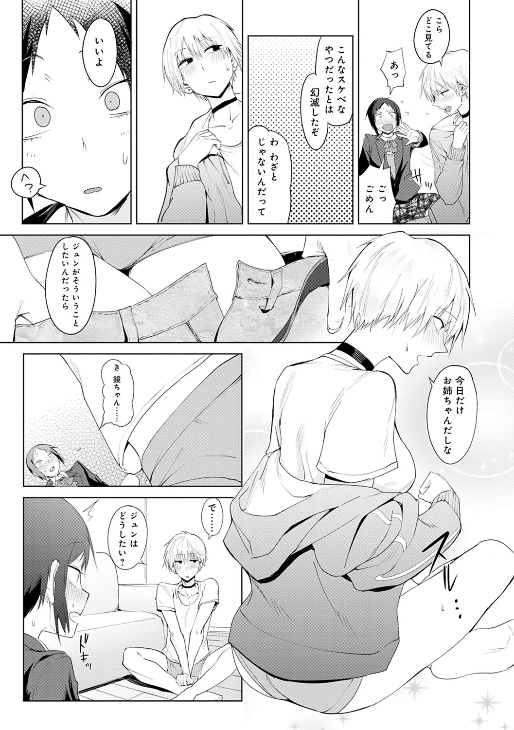 Eishuu Meikaroku - Page 158