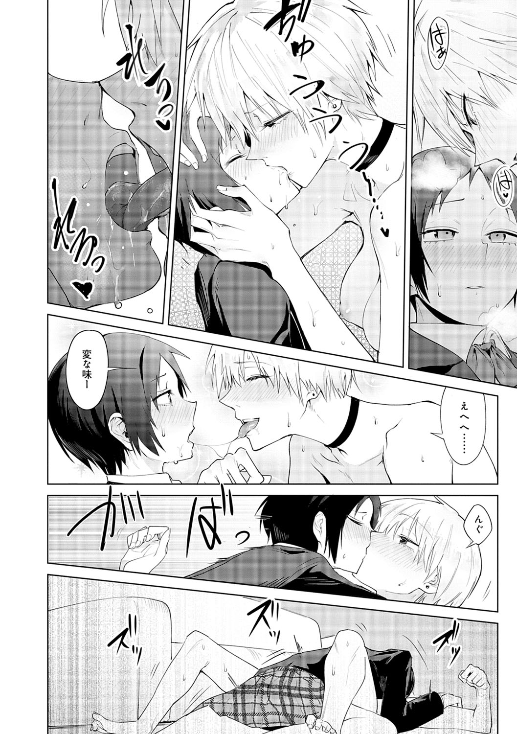 Eishuu Meikaroku - Page 169
