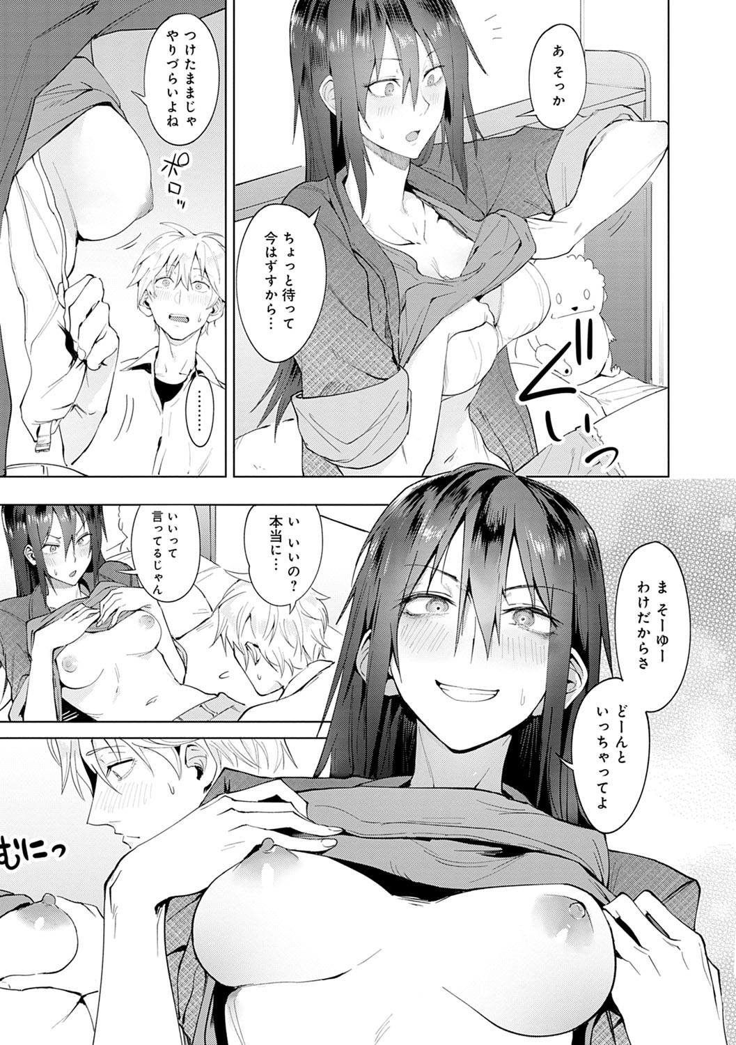 Eishuu Meikaroku - Page 184