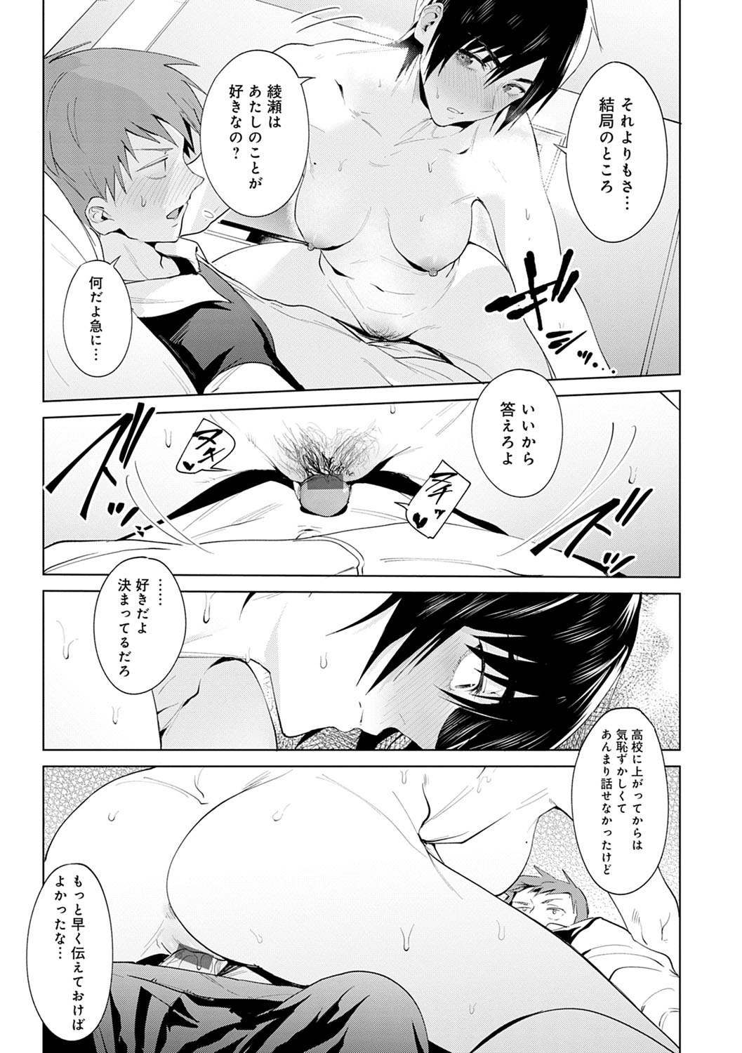 Eishuu Meikaroku - Page 20