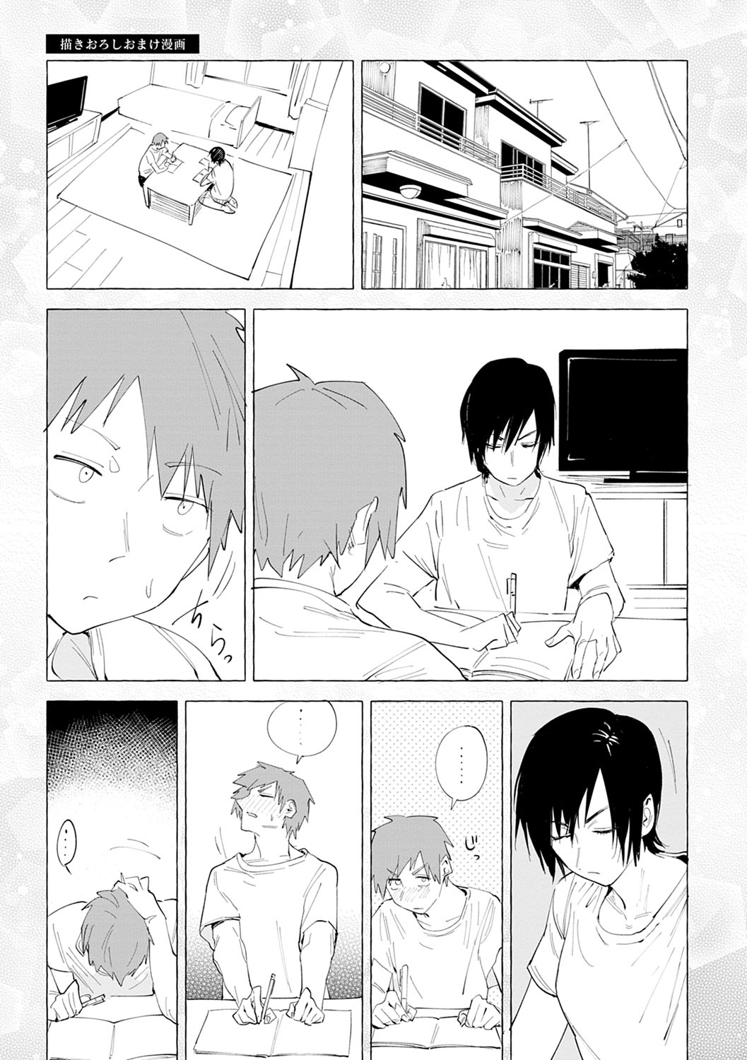 Eishuu Meikaroku - Page 34