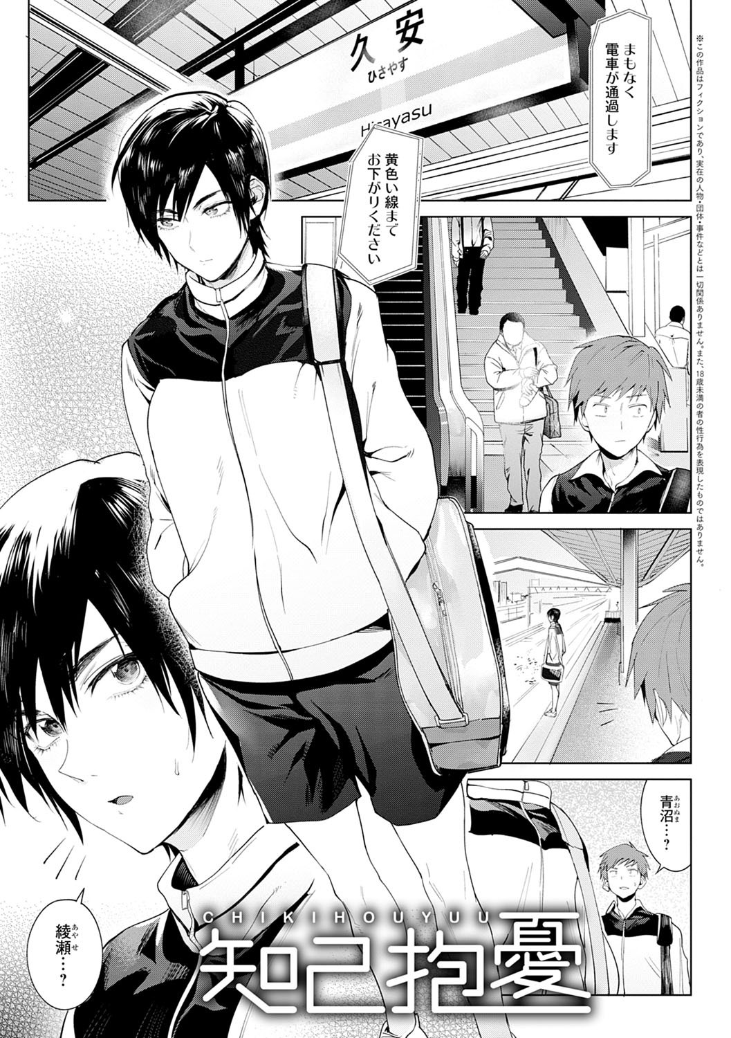 Eishuu Meikaroku - Page 4