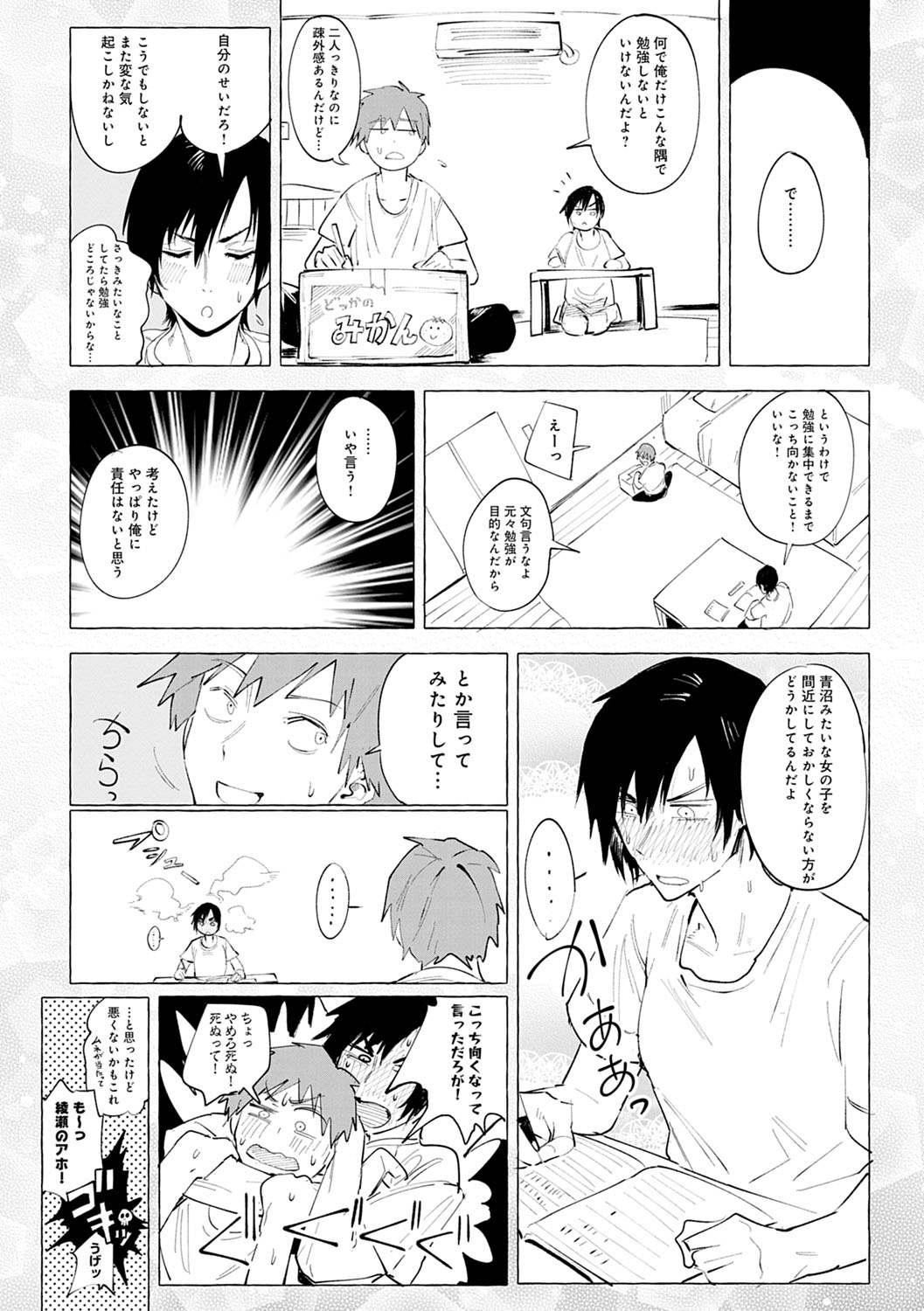 Eishuu Meikaroku - Page 43