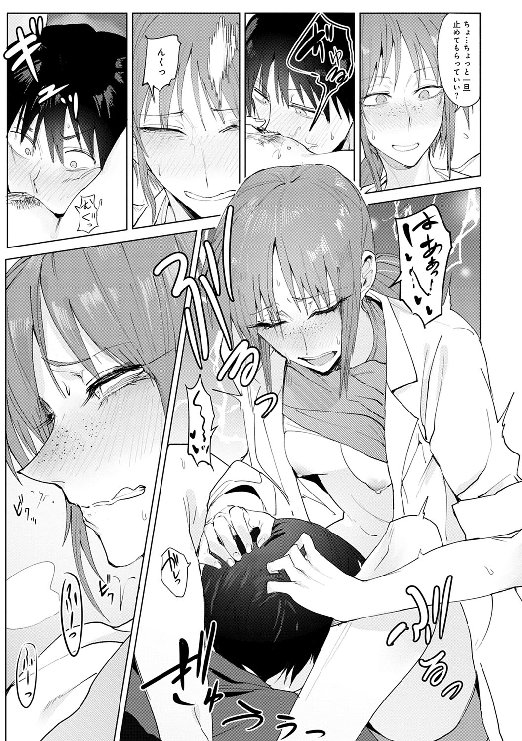 Eishuu Meikaroku - Page 52