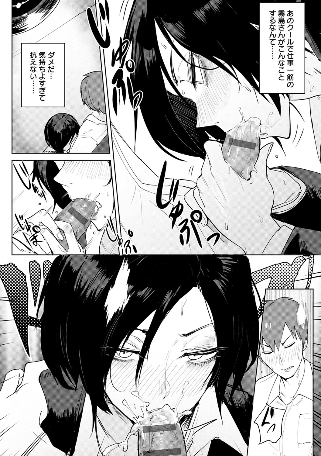 Eishuu Meikaroku - Page 71