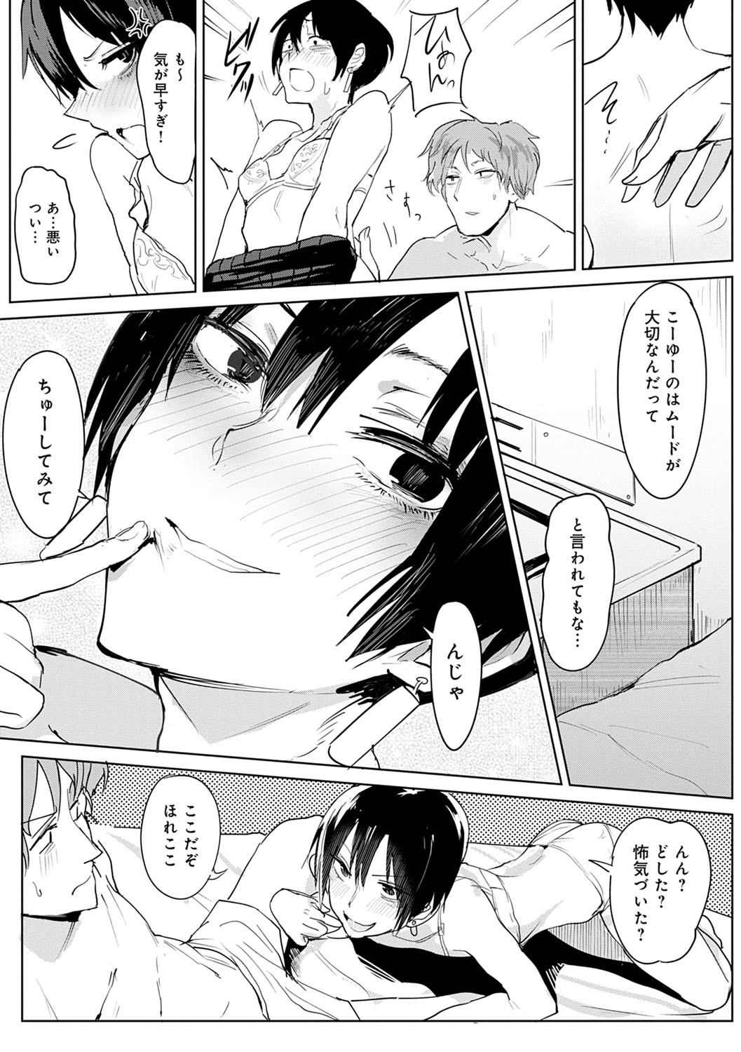 Eishuu Meikaroku - Page 90
