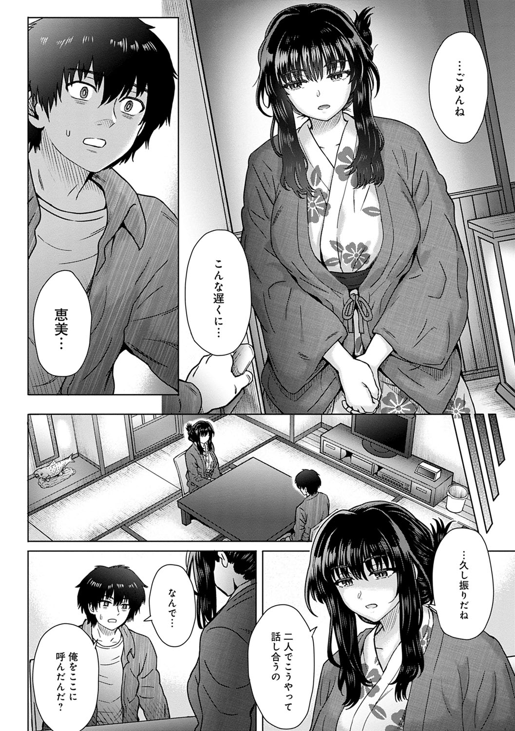 Kokoronokori - The Regret - Page 175