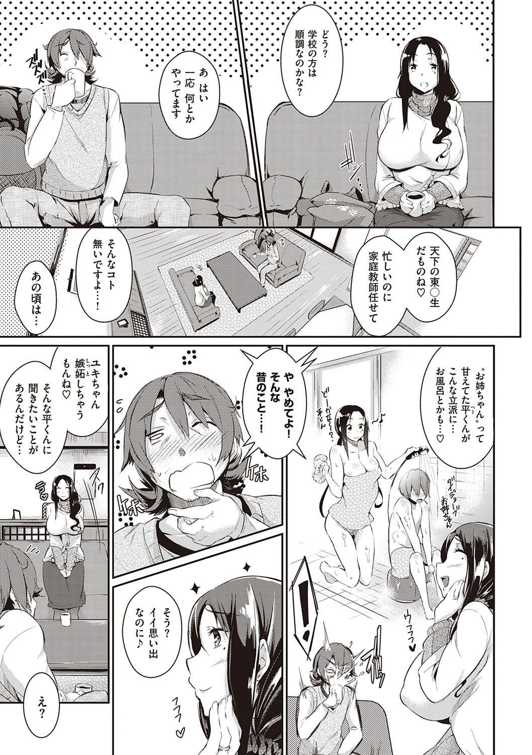 Rennyu Order ~Refill~ - Page 146