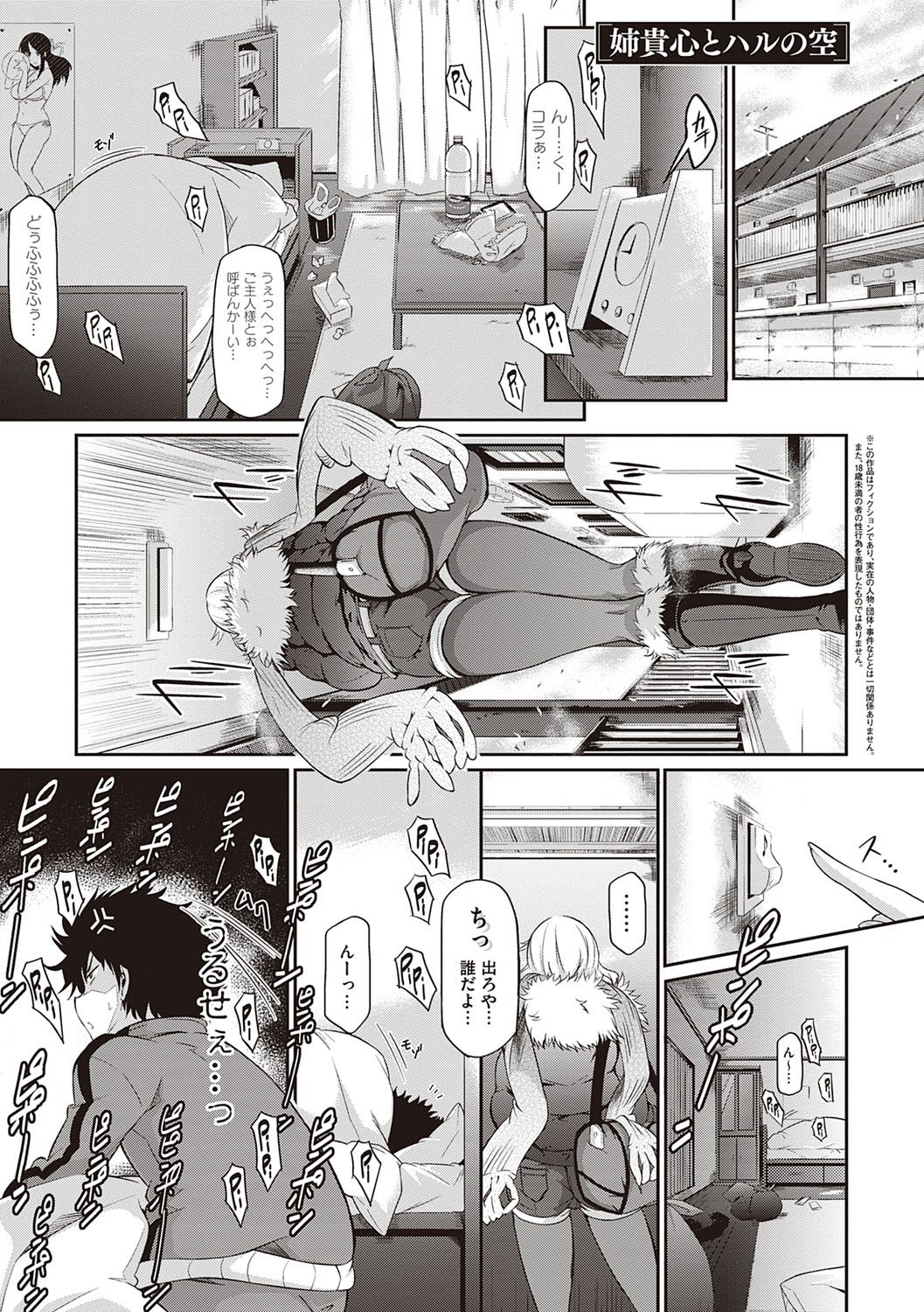 Rennyu Order ~Refill~ - Page 186
