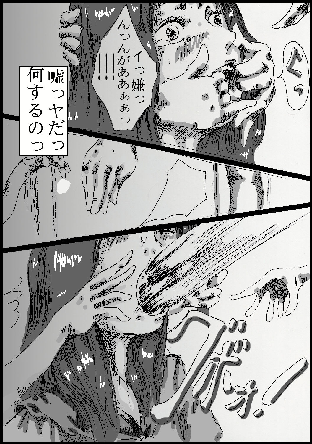 toire no fistfuck san - Page 10