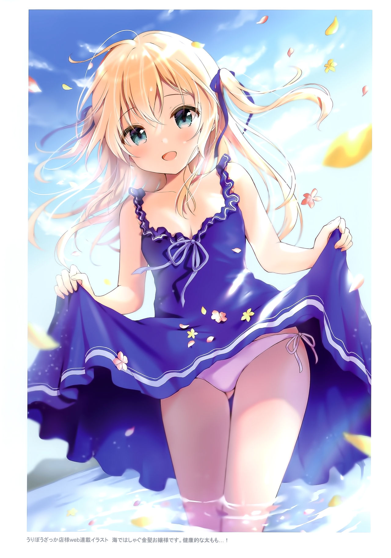 confiture ameusagi illust collection vol.12 - Page 13