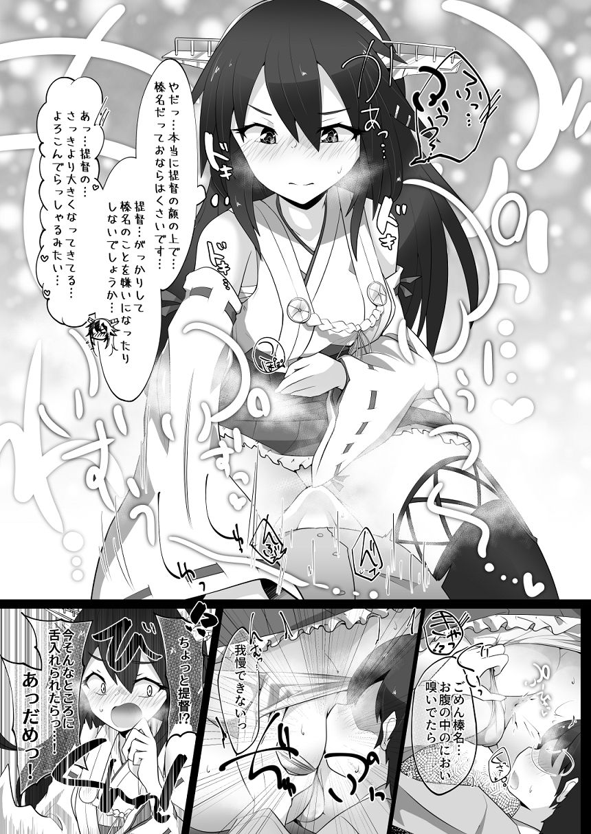 Chicchai Teitoku wa Kurou ga Taenai!? - Page 28