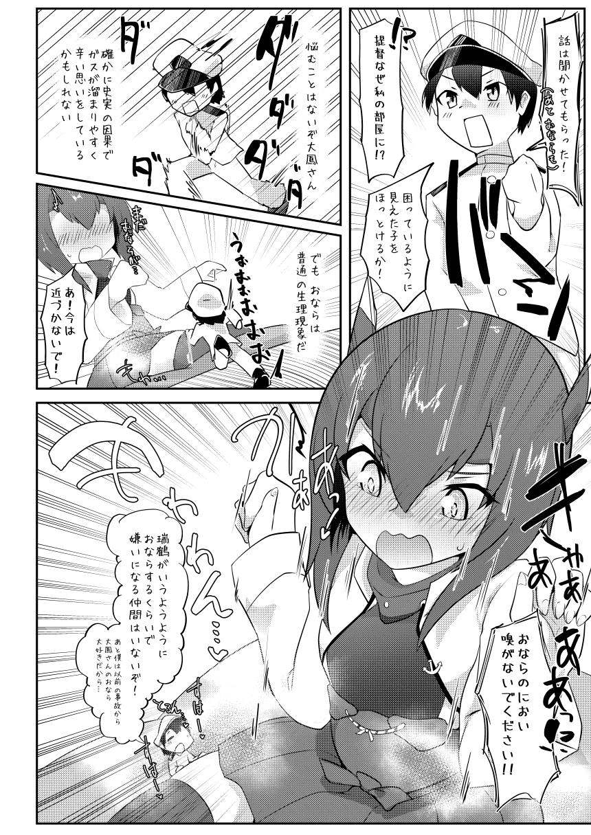 Re:Chicchai Teitoku wa Kurou ga Taenai!? - Page 19
