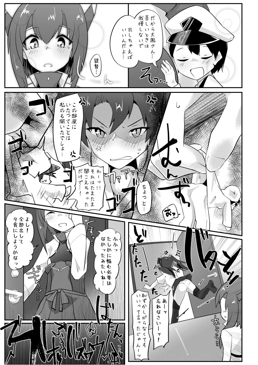 Re:Chicchai Teitoku wa Kurou ga Taenai!? - Page 20