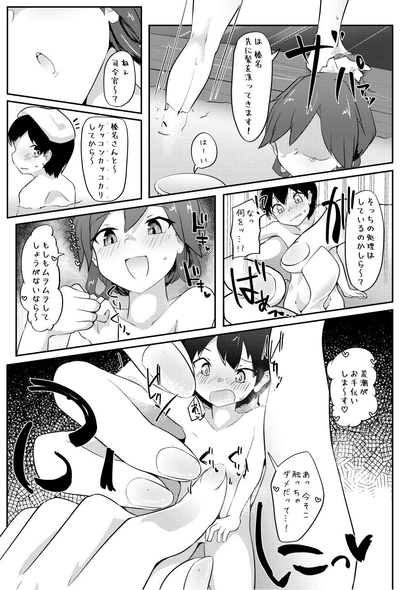 Re:Chicchai Teitoku wa Kurou ga Taenai!? - Page 24
