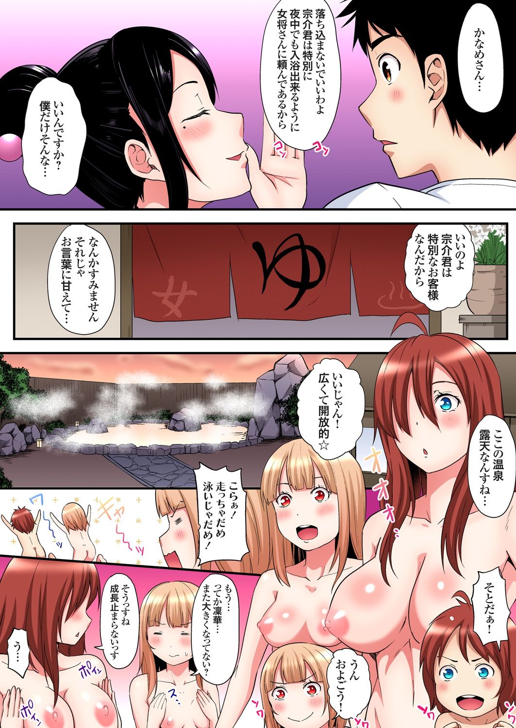 Gaticomi Vol. 110 - Page 10
