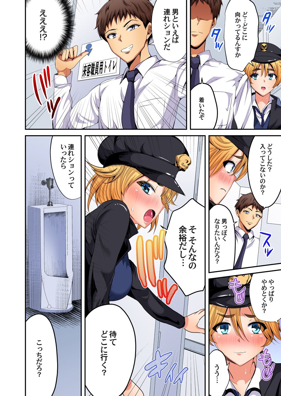 Gaticomi Vol. 110 - Page 169
