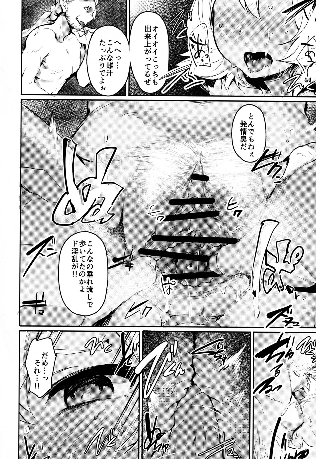 Kogareta Kaori ni Yoserarete - Page 9