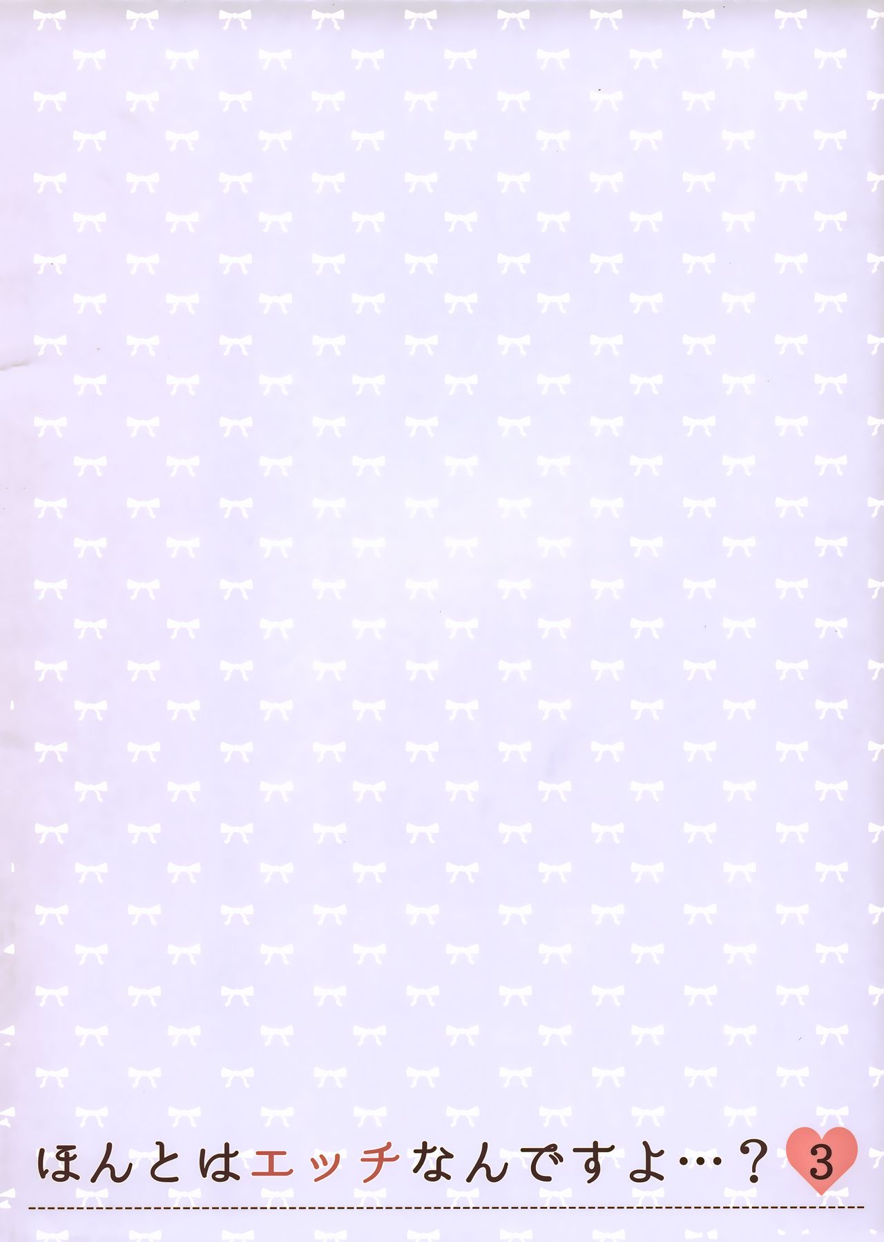 Honto wa Ecchi nan desu yo...? 3 - Page 21