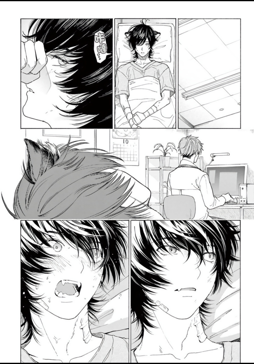 Fukujuu to Amagami | 服从与轻咬 Ch. 1-3 - Page 17