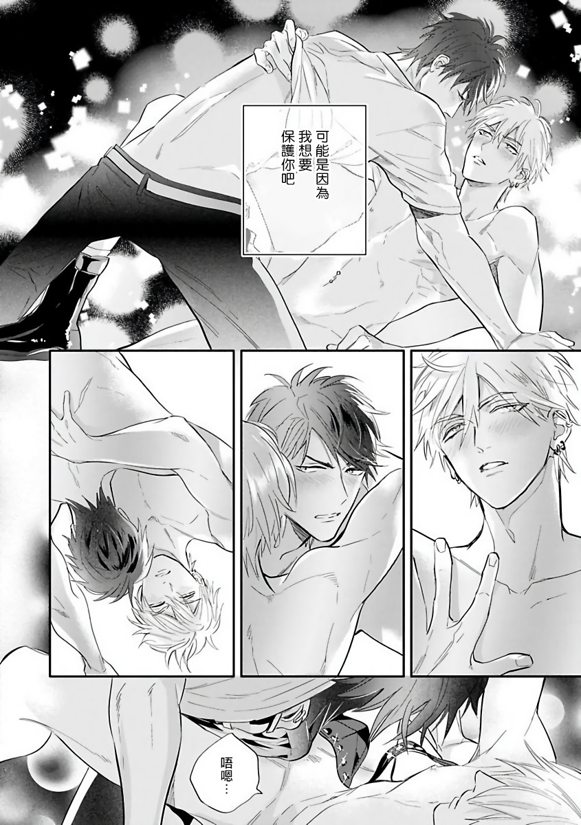 Burlesque Night | 艳舞荒诞夜 1-4 - Page 30