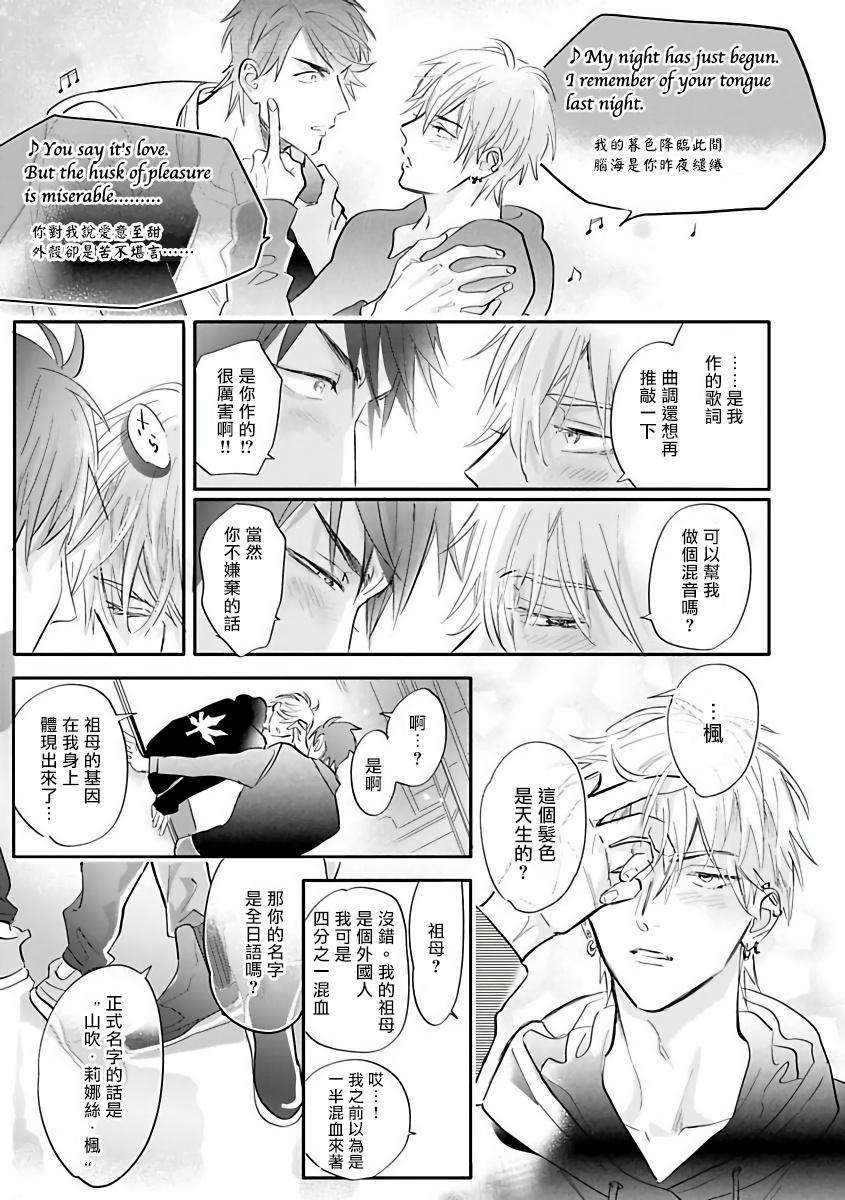 Burlesque Night | 艳舞荒诞夜 1-4 - Page 37