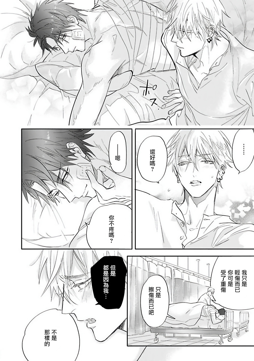 Burlesque Night | 艳舞荒诞夜 1-4 - Page 53