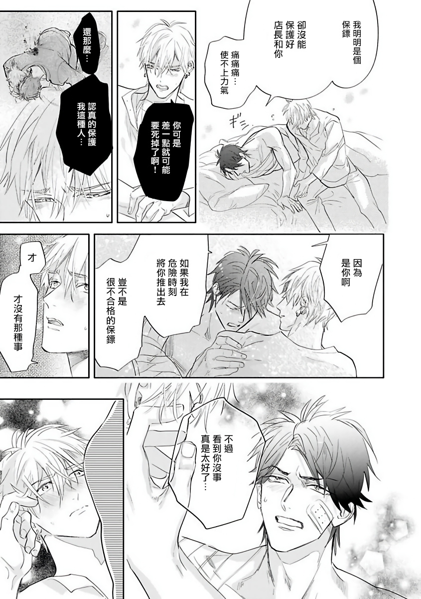 Burlesque Night | 艳舞荒诞夜 1-4 - Page 54