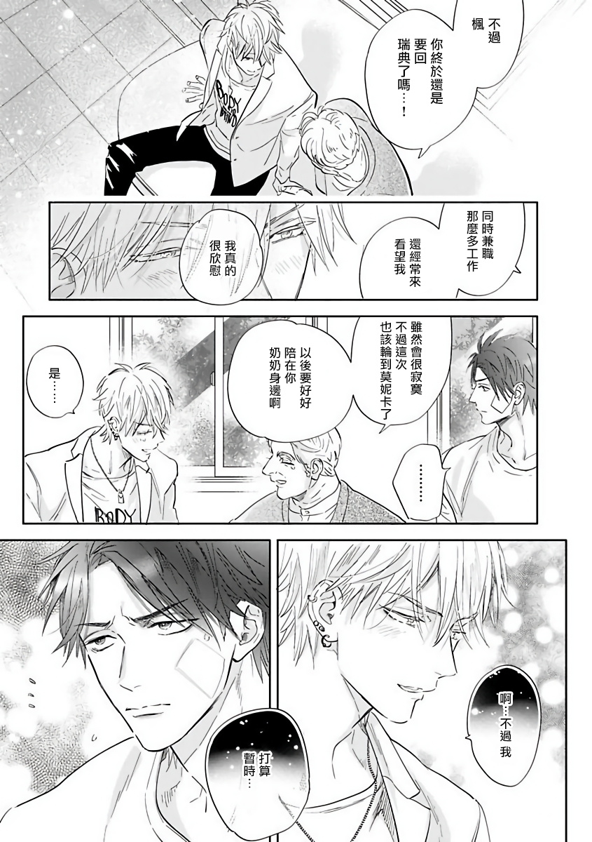 Burlesque Night | 艳舞荒诞夜 1-4 - Page 62