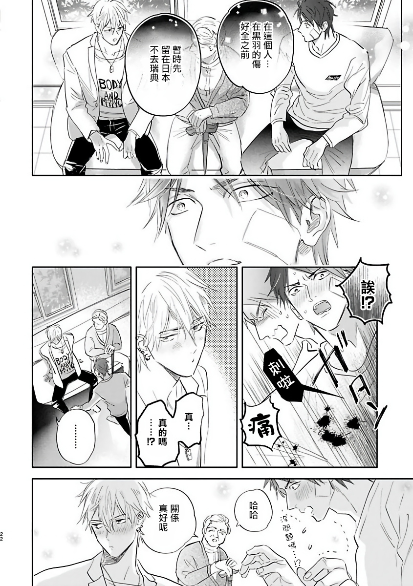 Burlesque Night | 艳舞荒诞夜 1-4 - Page 63