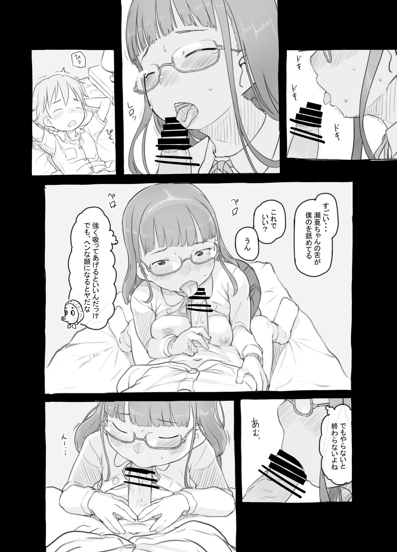 Itsumademo Anokoro no Mama de - Page 43