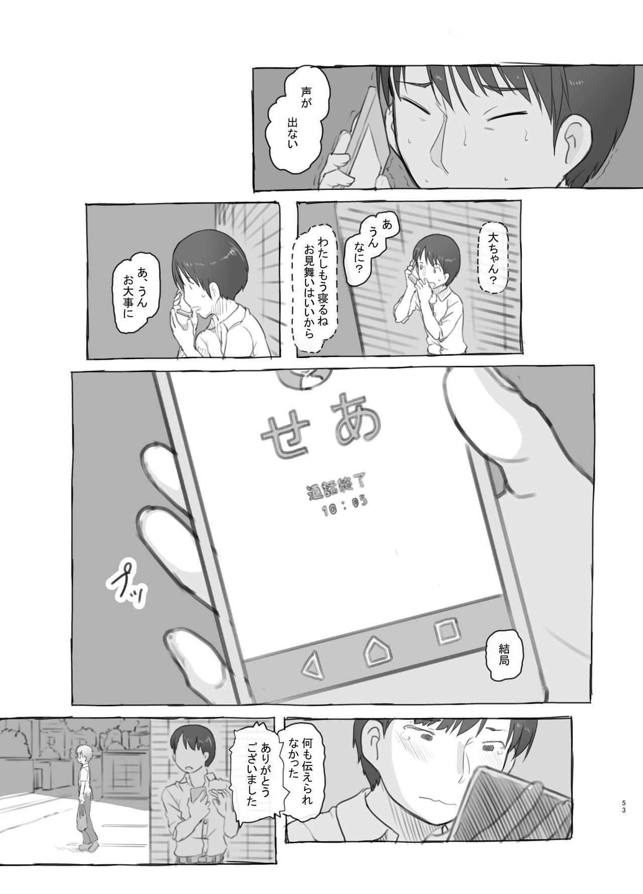 Itsumademo Anokoro no Mama de - Page 53