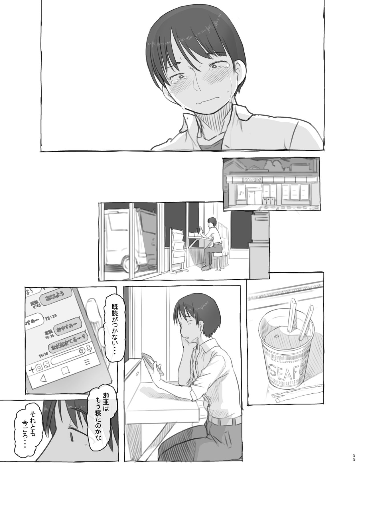 Itsumademo Anokoro no Mama de - Page 55