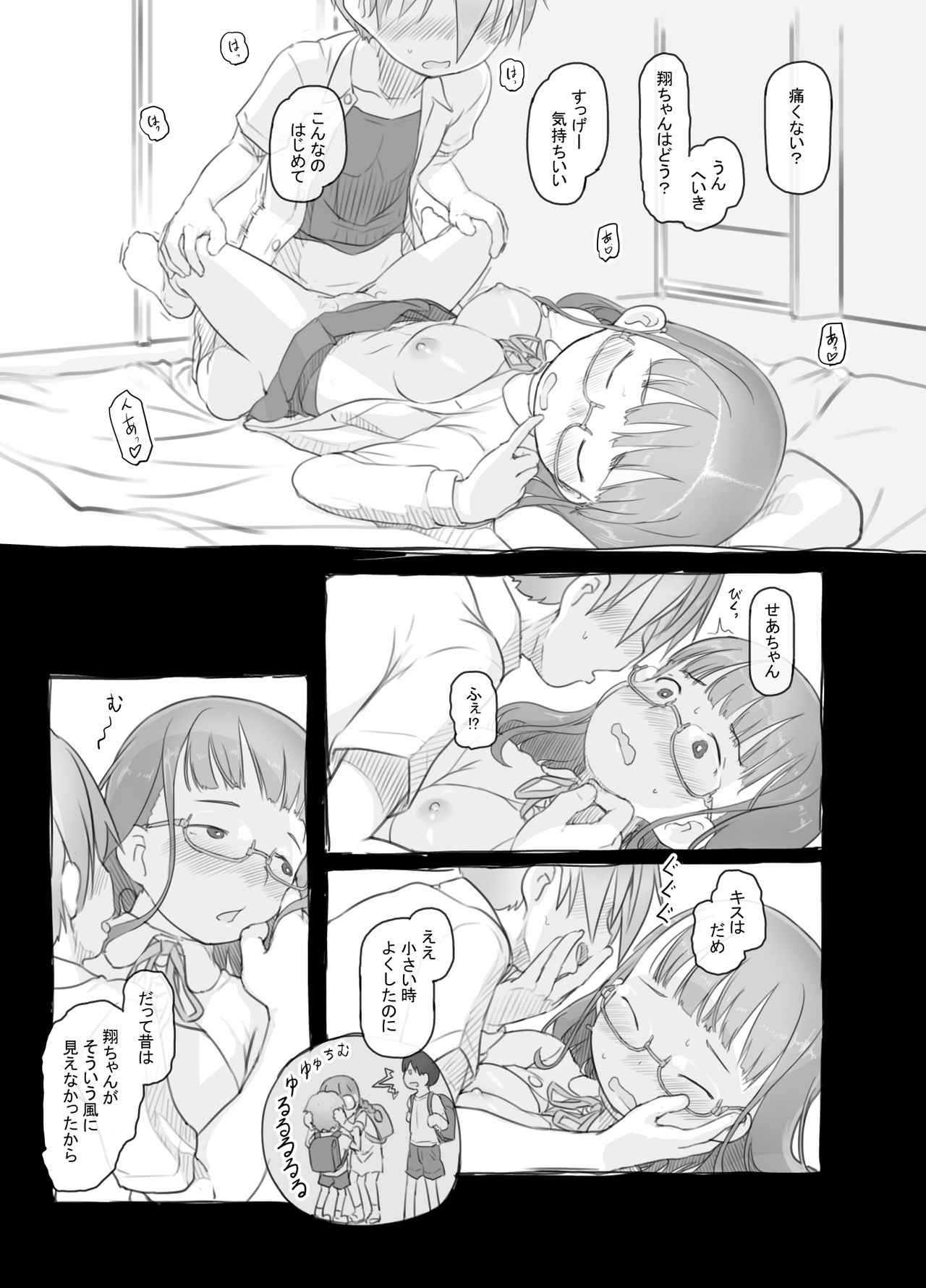 Itsumademo Anokoro no Mama de - Page 59
