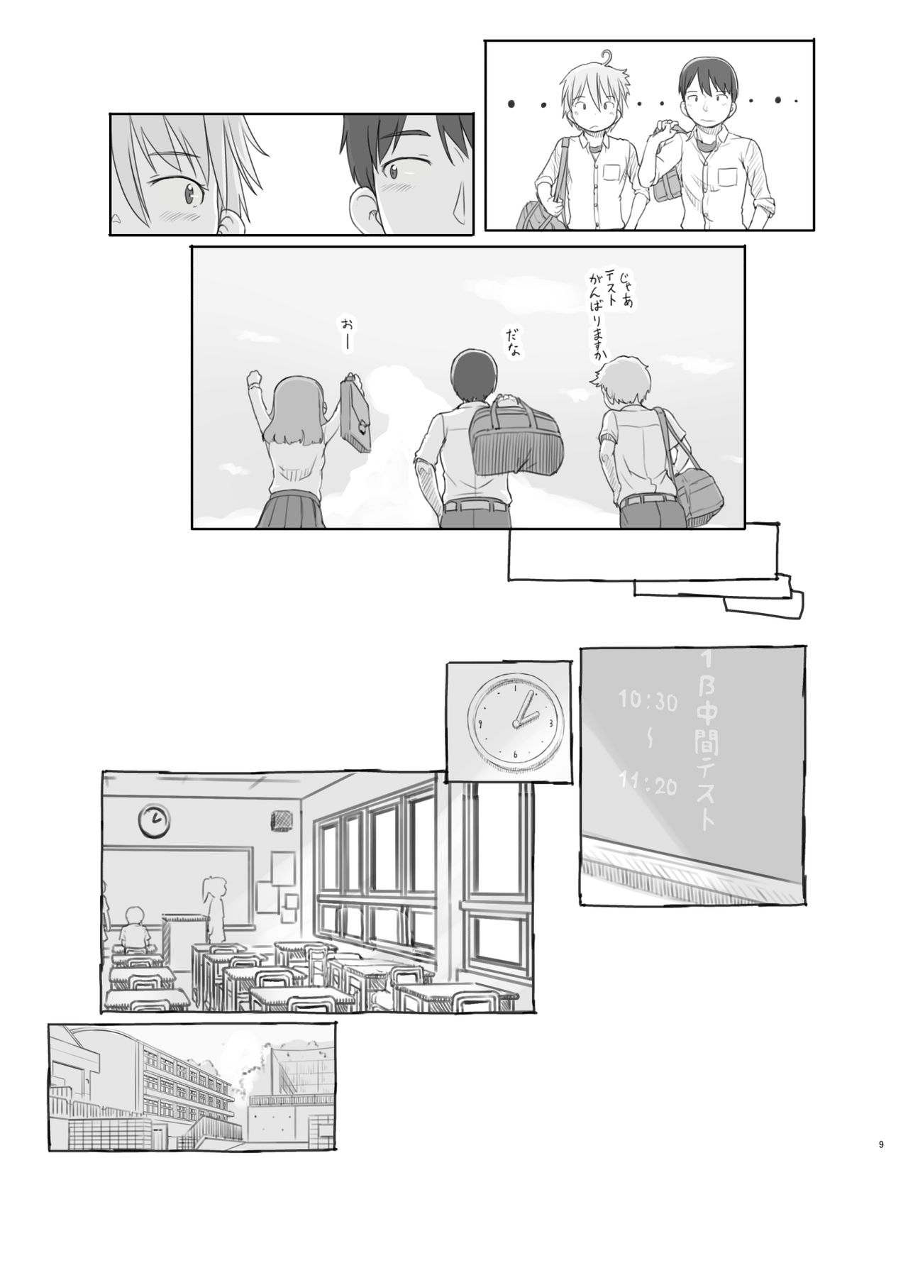 Itsumademo Anokoro no Mama de - Page 9
