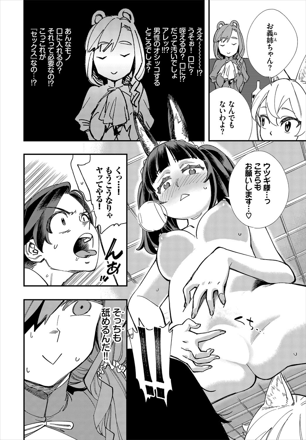 Dascomi Vol.11 - Page 34