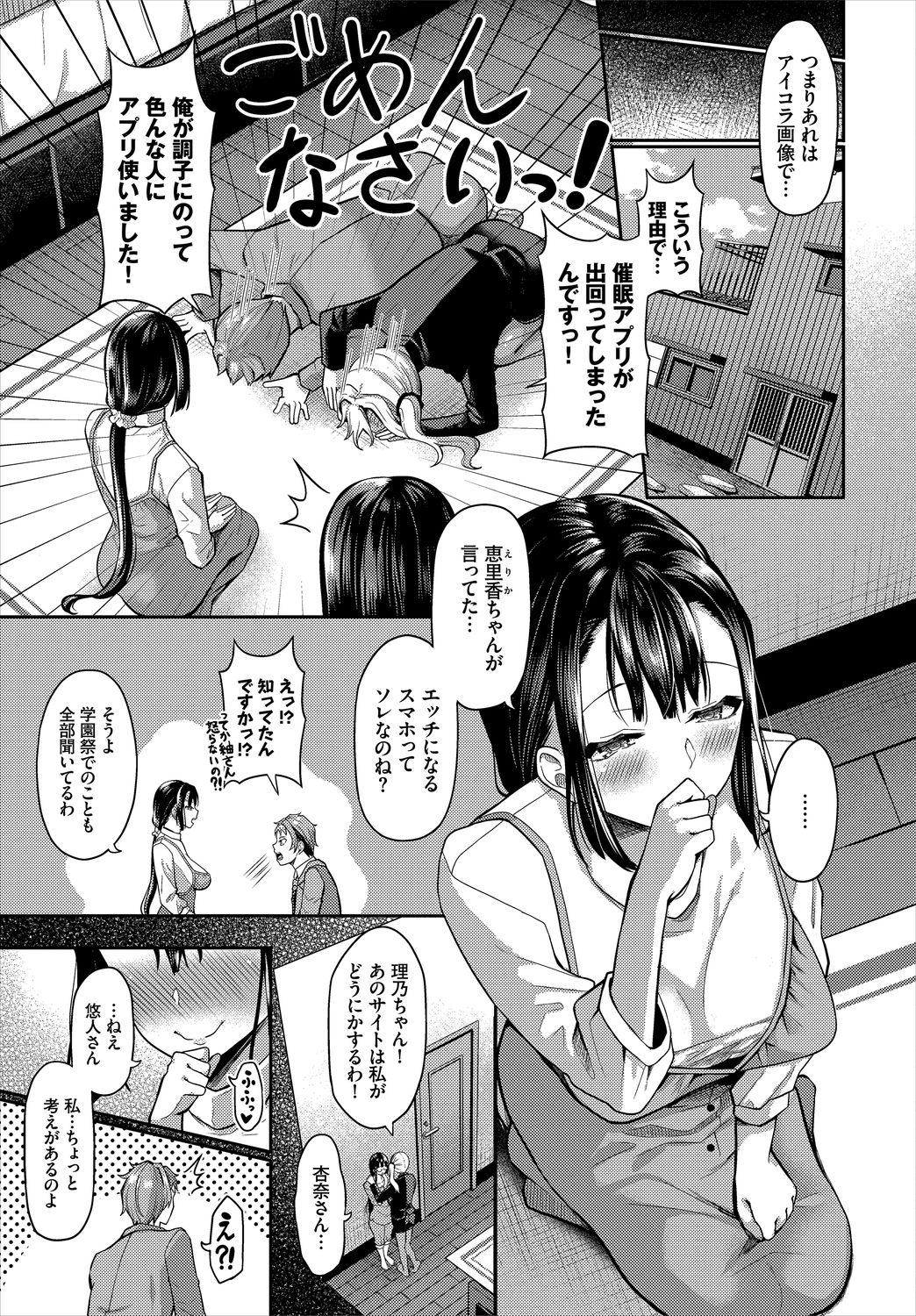 Dascomi Vol.11 - Page 51