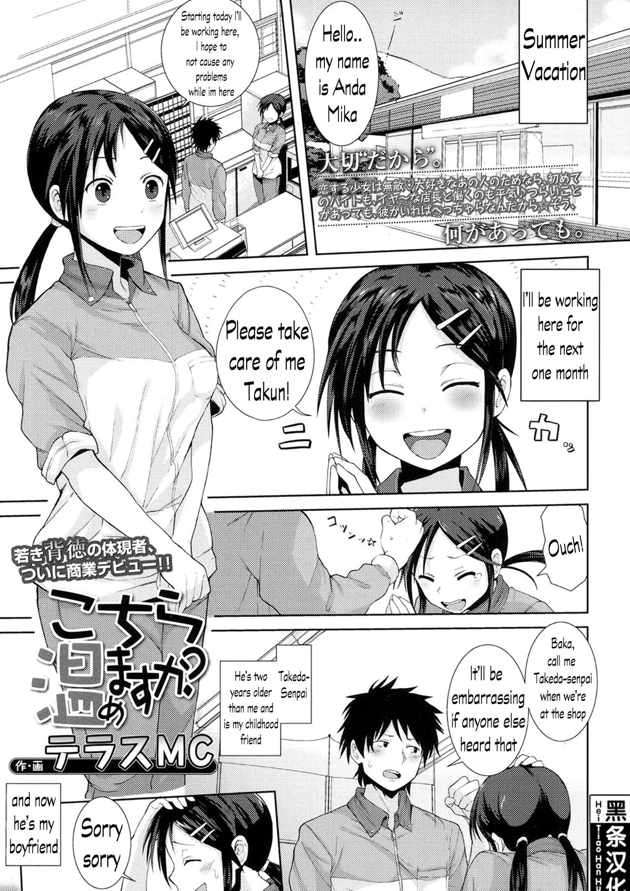 Kochira Atatamemasu ka? - Page 1