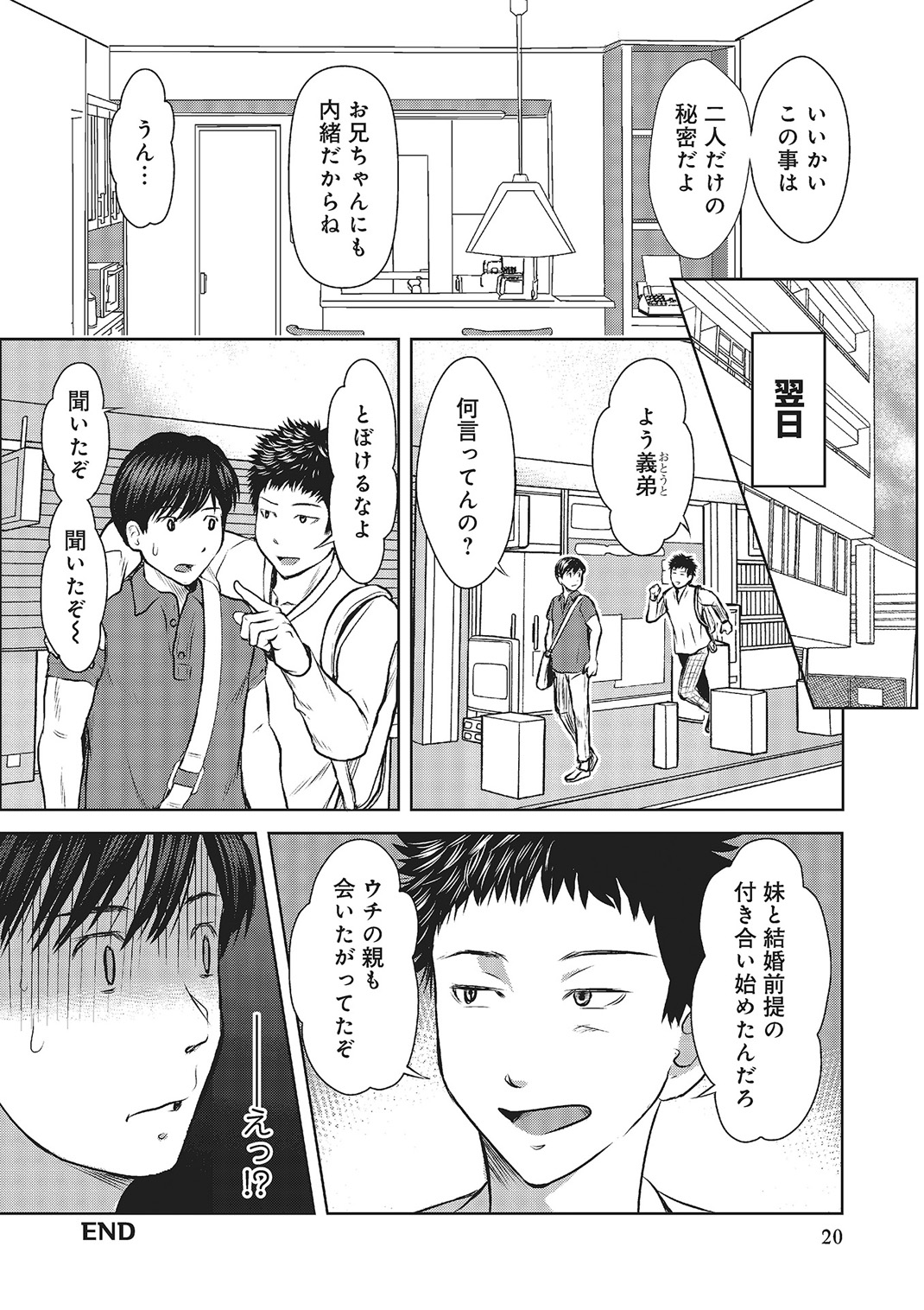 欲求不満のおんなたち - Page 115