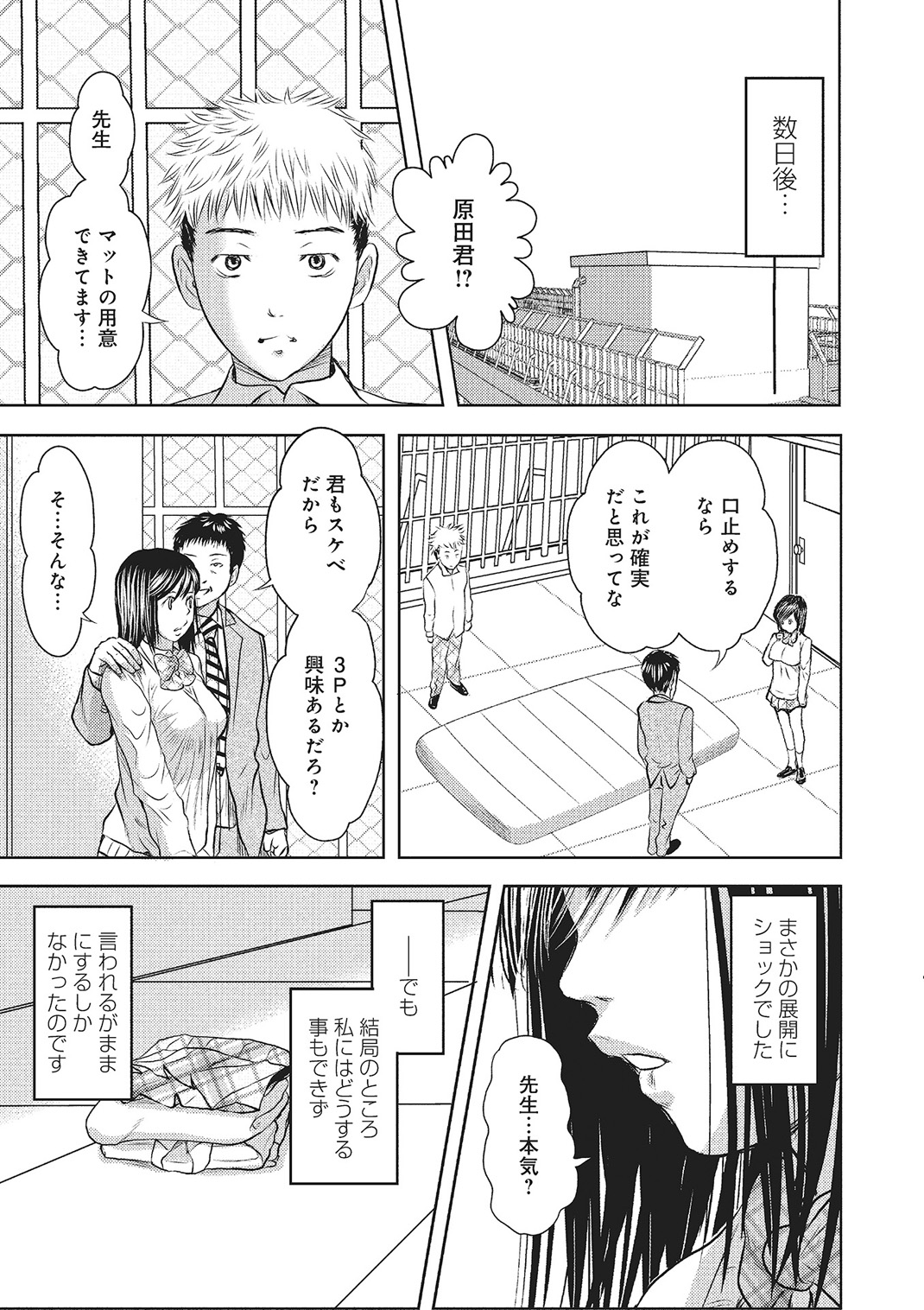 欲求不満のおんなたち - Page 46
