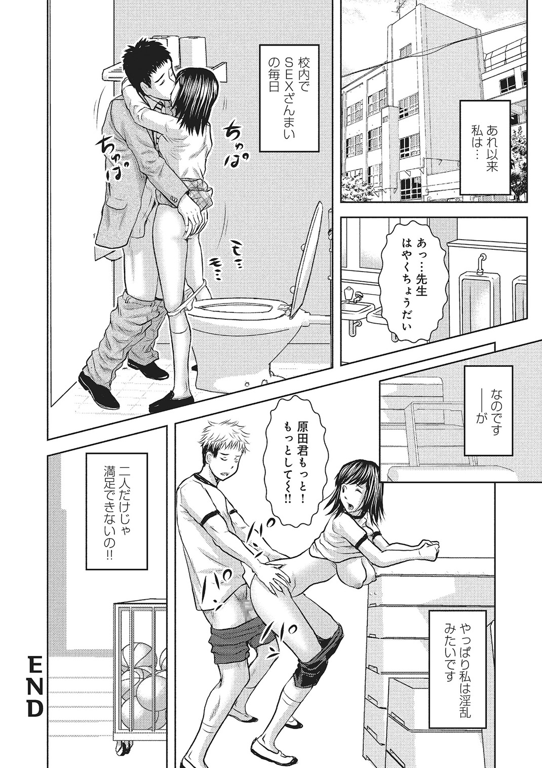 欲求不満のおんなたち - Page 55