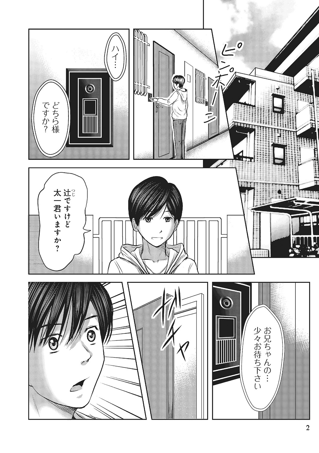 欲求不満のおんなたち - Page 97